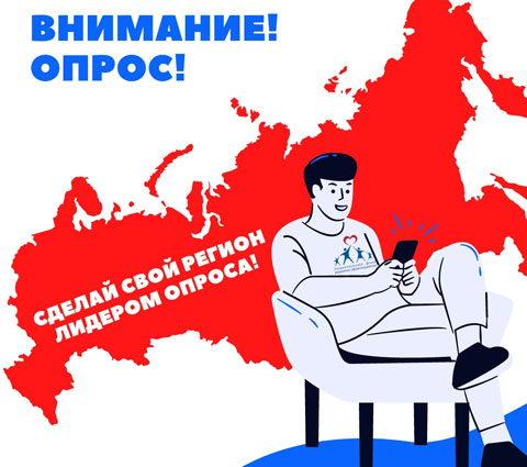 Исследование «Актуальные проблемы развития донорства крови и ее компонентов в России» продлено до конца сентября